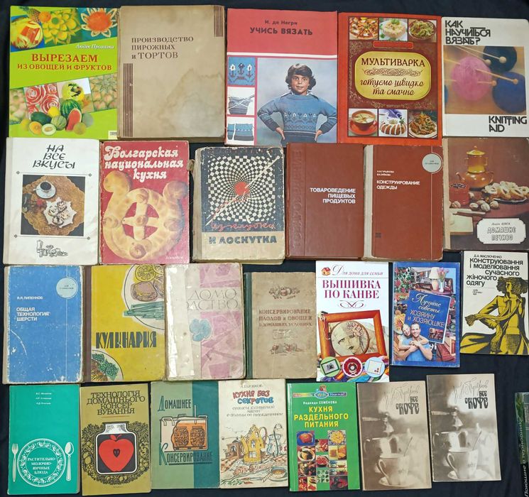 Велика колекція книг по домогосподарству, технологіям, шитью № 19