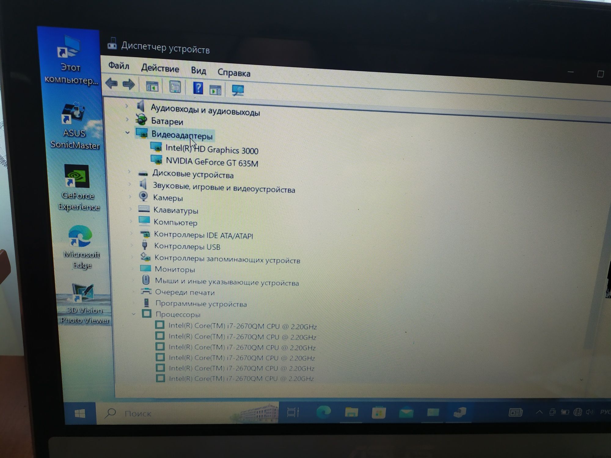 Asus N 55 Sl 4 ядра/8 потоков 16-Gb опер. пам.  750 Гб НDD