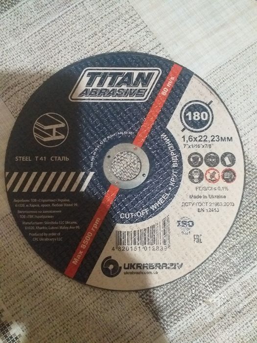 Продам диски отрезные