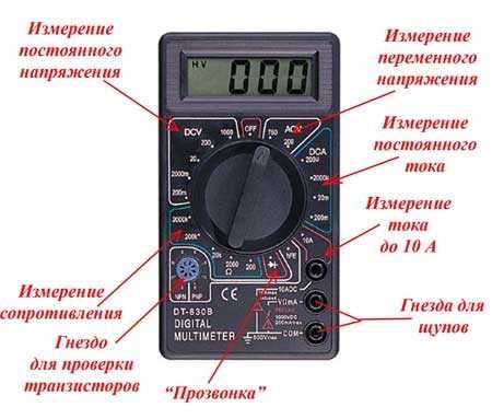 Мультиметр,тестер DT-832 с звуковой прозвонкой