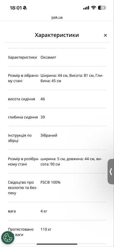 Складний стіл і стілець