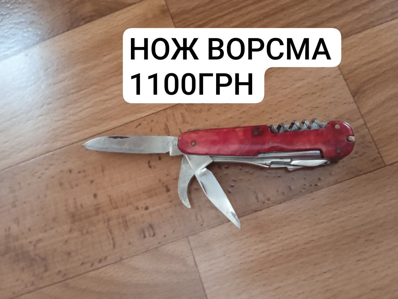 Складные ножи СССР туристические