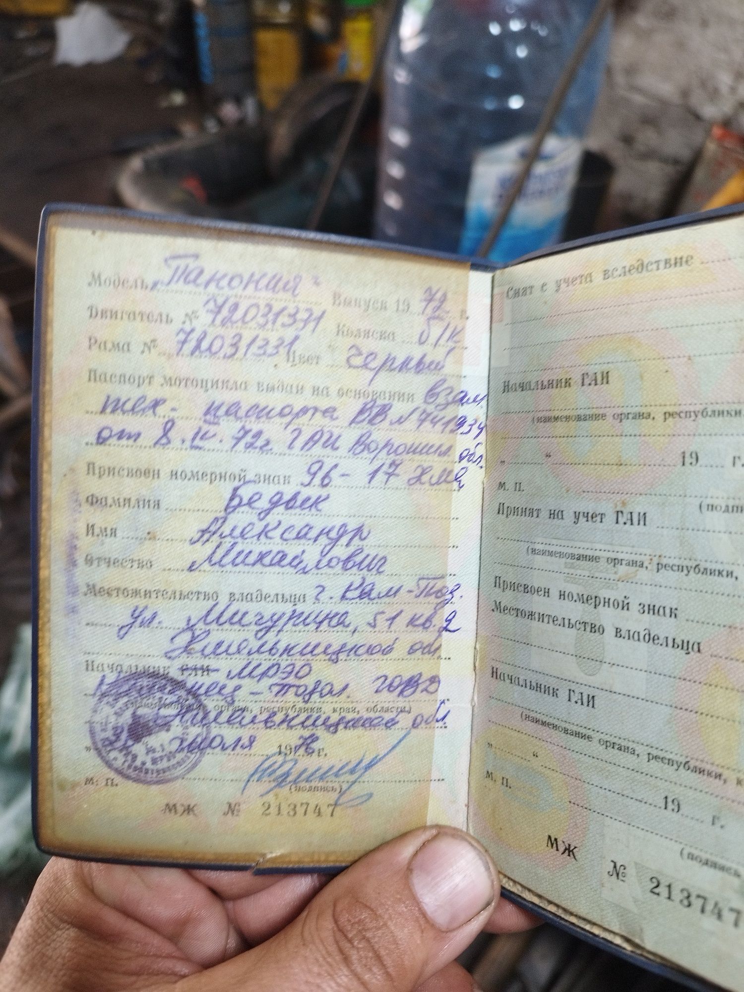 Мотоцикл панонія 1972 з документами