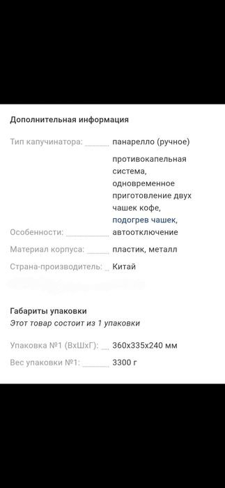 Кофеварка рожковая Ufesa CE7238(Cream)