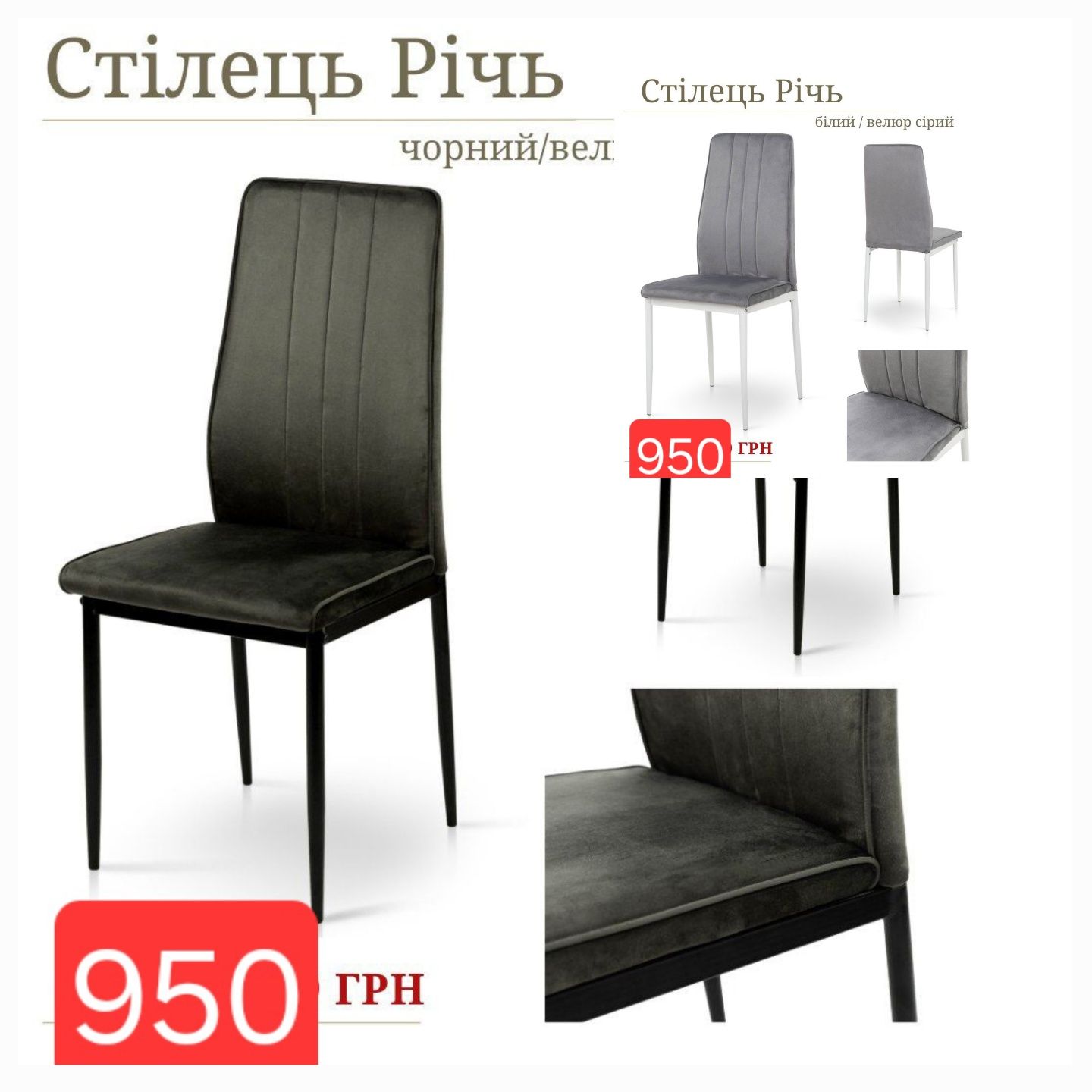 Стільці столи на замовлення