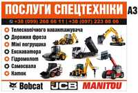 Послуги Оренда Міні Екскаватор Jcb 3cx  Гідромолот Бур погрущік