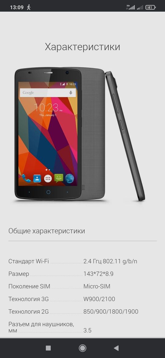 Телефон ZTE L5 Blade