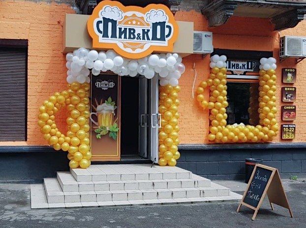 Готовий прибутковий пивний магазин. Пивна з нуля/пивная