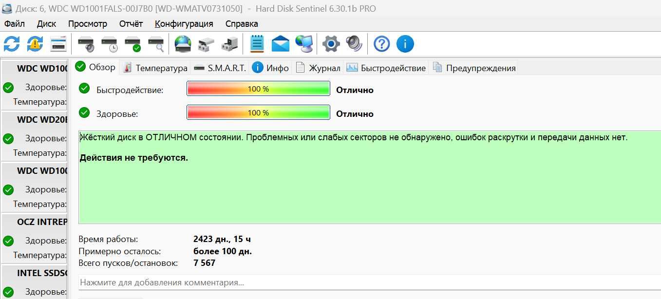 Жорсткий диск Western Digital Caviar Black 1Tb SATA 3.5 (WD1001FALS)