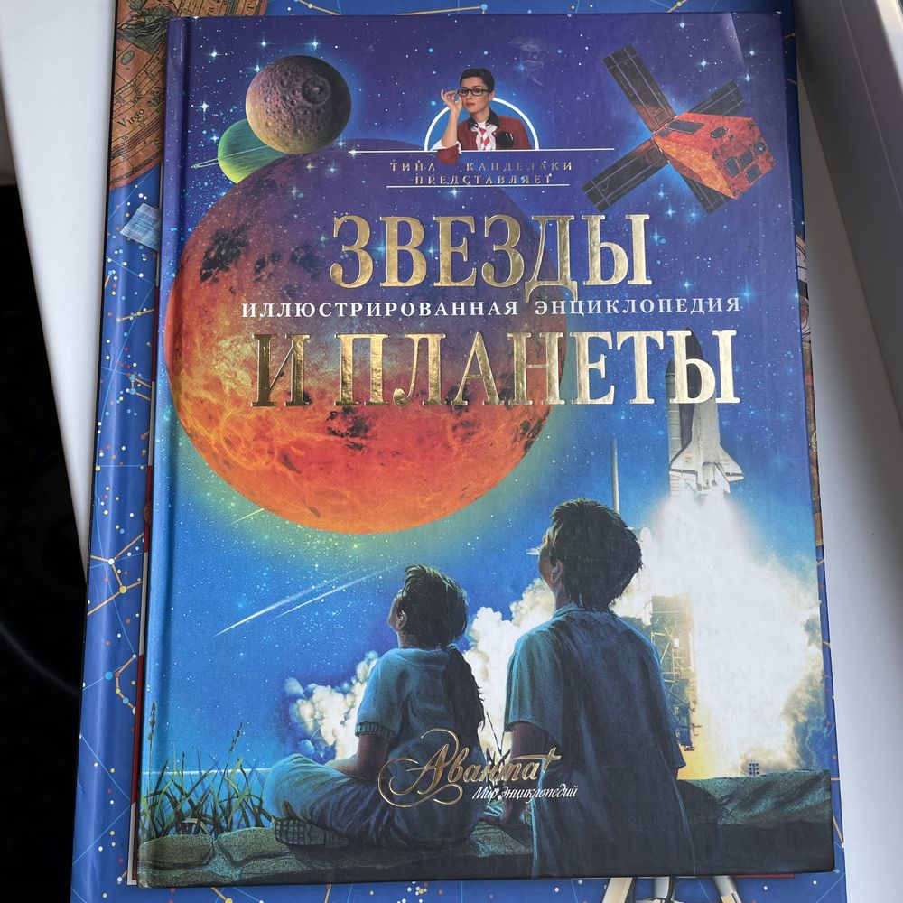 Книги по астрономии