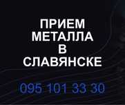 Металлолом черный цветной