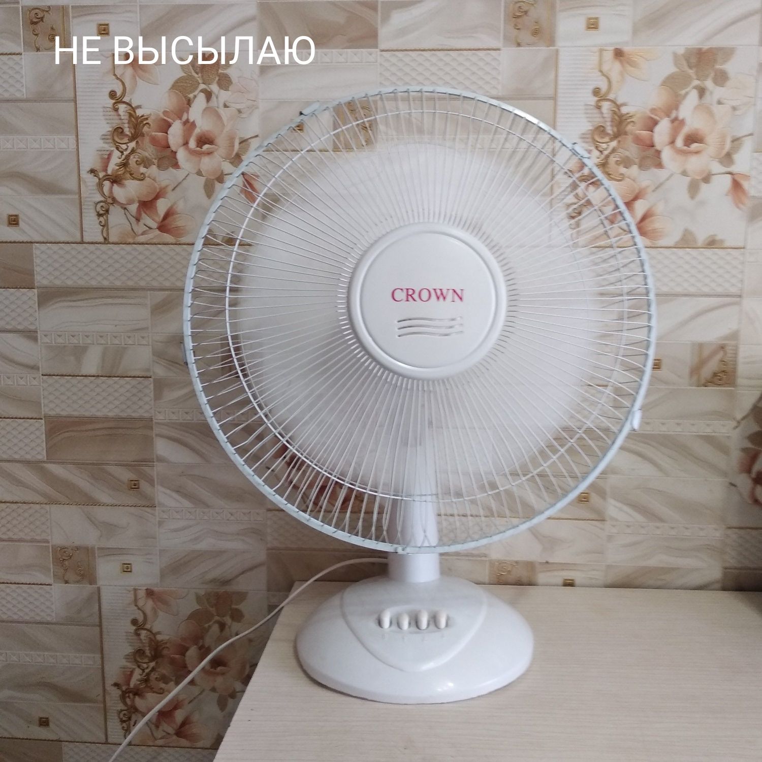 Настольный вентилятор - рабочий