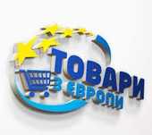 Привезу харчові продукти, побутову хімію з Польщі, Європи.