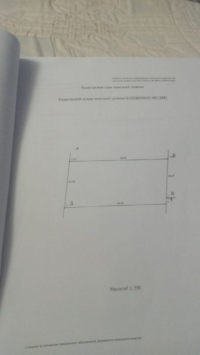 Продаж земельної ділянки в селі лозова