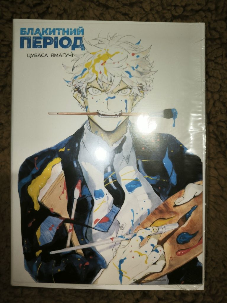 Манга Хорімія/Блакитний період/Цугаї
