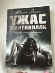 Книга Джей Энсон