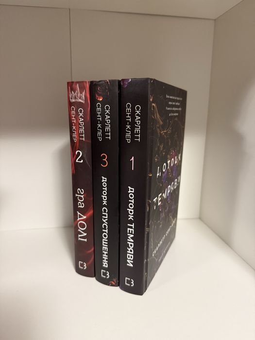 Обміняю комплект книг