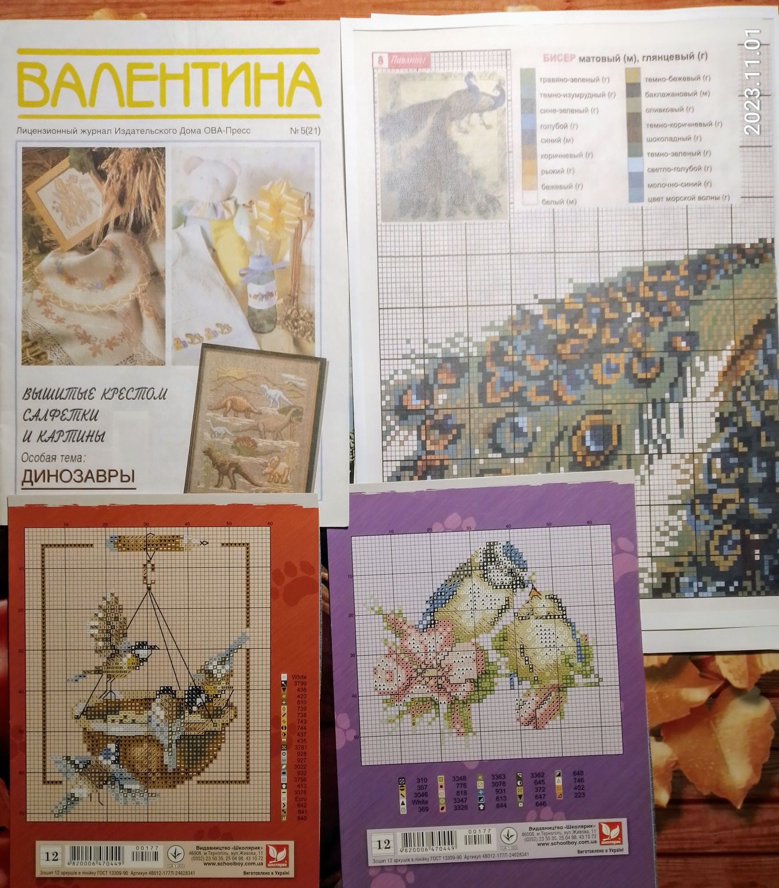 Книга девочке вышивание, схема детская вышиванка, животные, узор набор