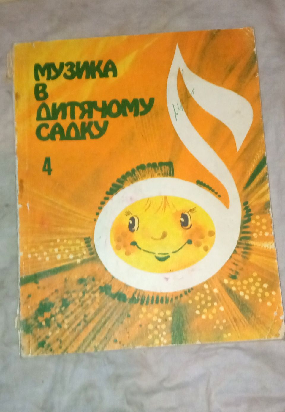 Ноты. Песни для детей. Музыка в детском саду. Все группы.