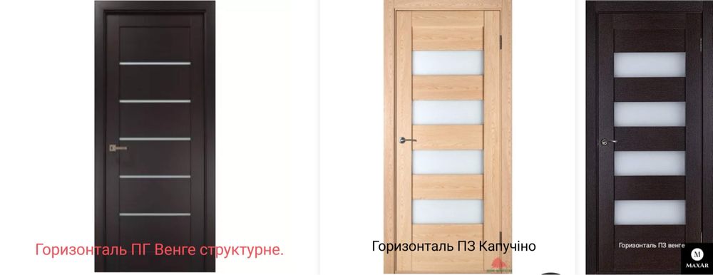 Міжкімнатні двері.