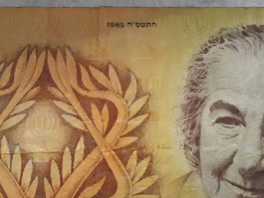 Stare banknoty  NEW SHEQALIM rok 1985 (ISRAEL)