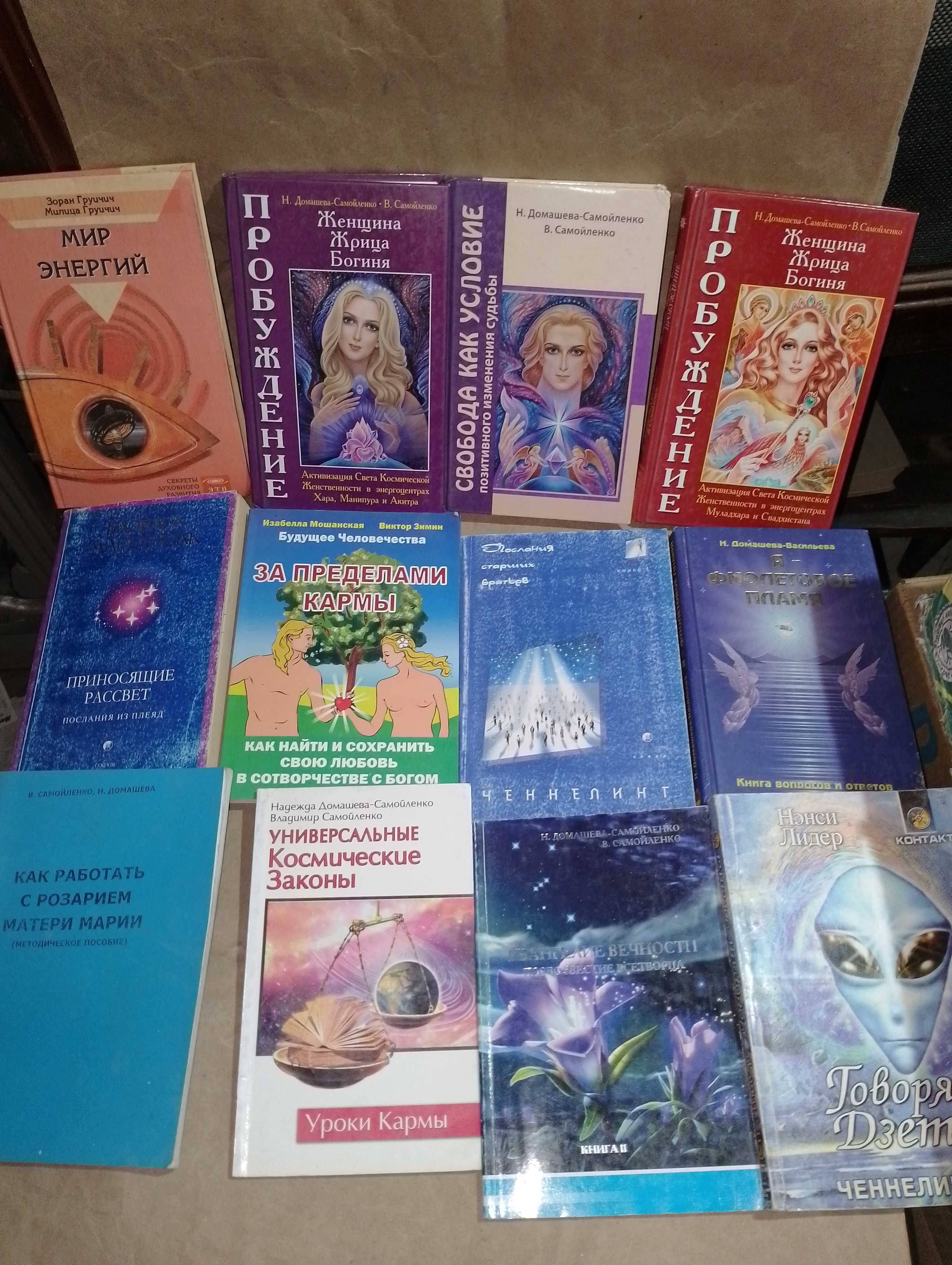 Магия. Гадание. Мегре. Анастасия. Судьба. Карма