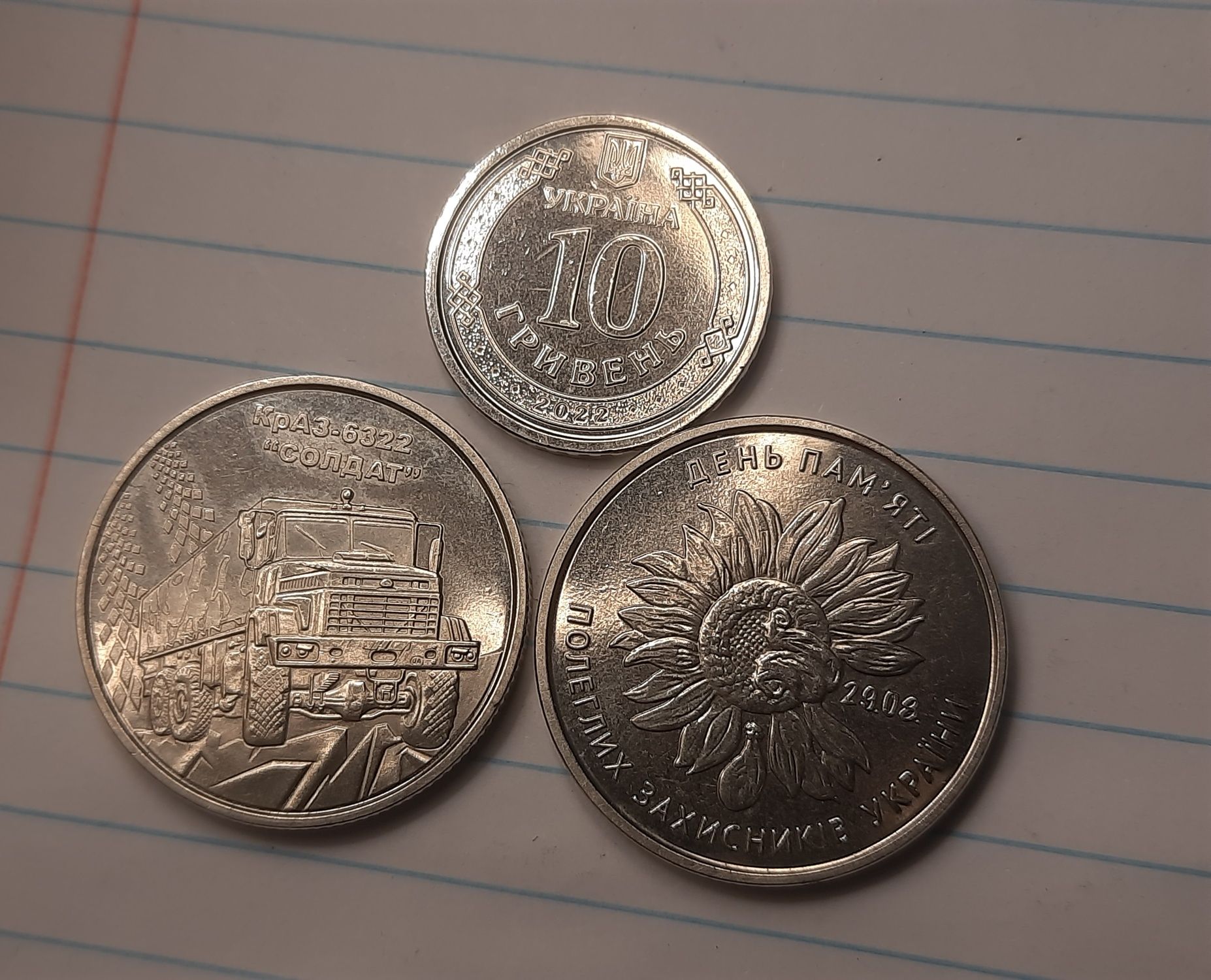 Монеты Украини 3 шт