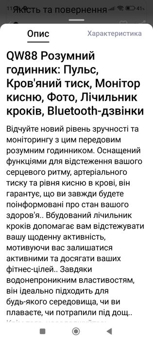 Розумний тактичний смарт годинник QW88.