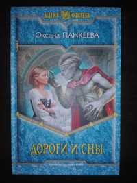 Książka w języku rosyjskim