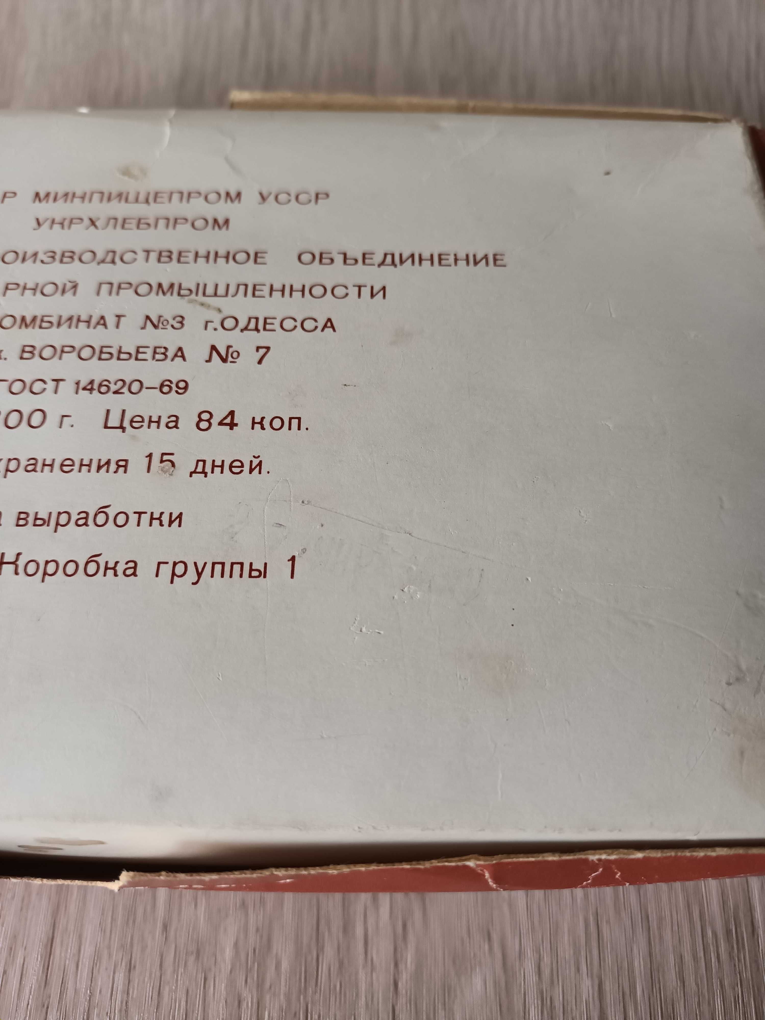 Коробка винтаж Песочное печенье 1989
