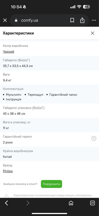Мультипіч Philips HD9880/90