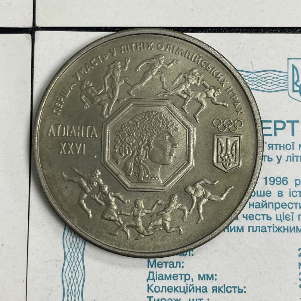 Набір памʼятних монет НБУ 1996 р 200т карбованців 2₴ з сертифікатами