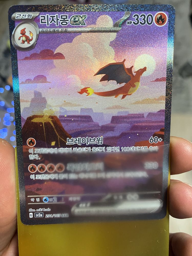 Pokemon Charizard ex scarlet violet 151