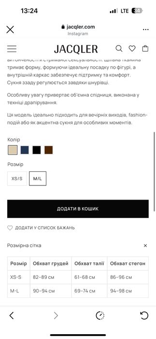 Сукня бежева Jacqler