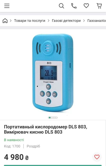 Портативний оксиметр DLS 803 , киснемір з індикатором тривоги