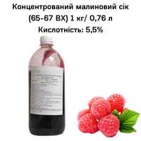 Концентрированный малиновый сок (65-67 ВХ) бутылка 1 кг / 0,76 л