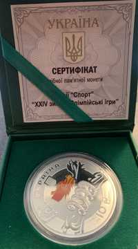 Срібна памʼятна монета «XXIV зимові Олімпійські ігри»