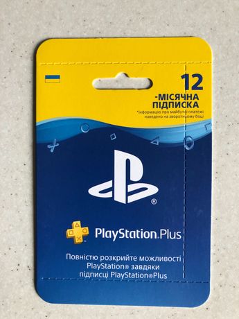 Подписка PlayStation Plus для PS4 12 месяцев