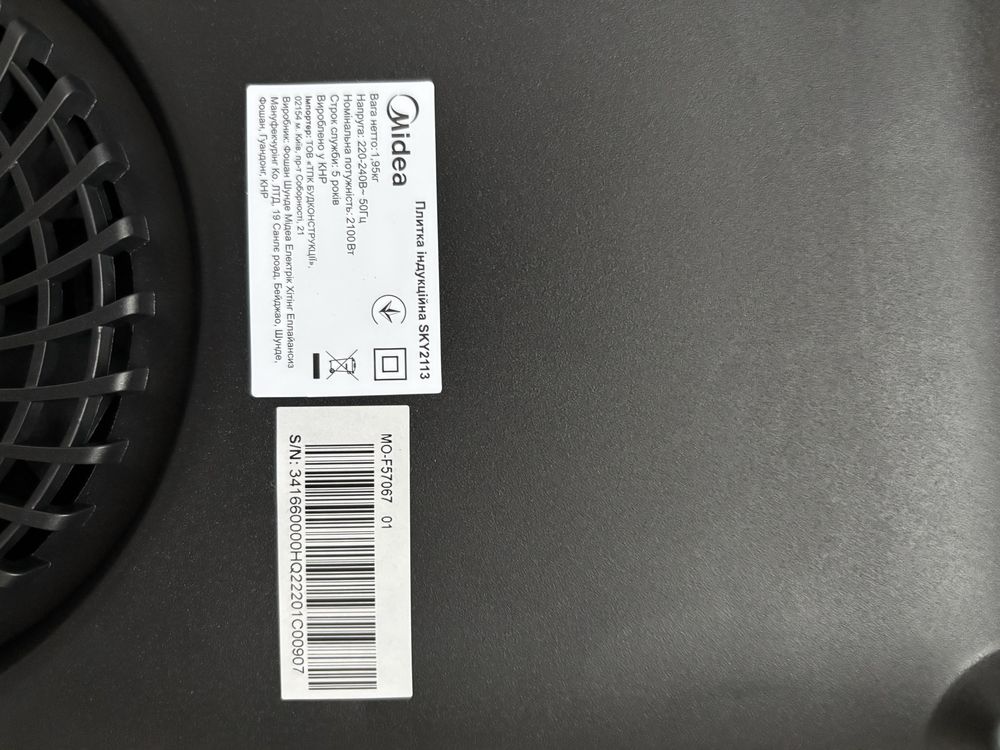 Электроплита  Midea SKY2113