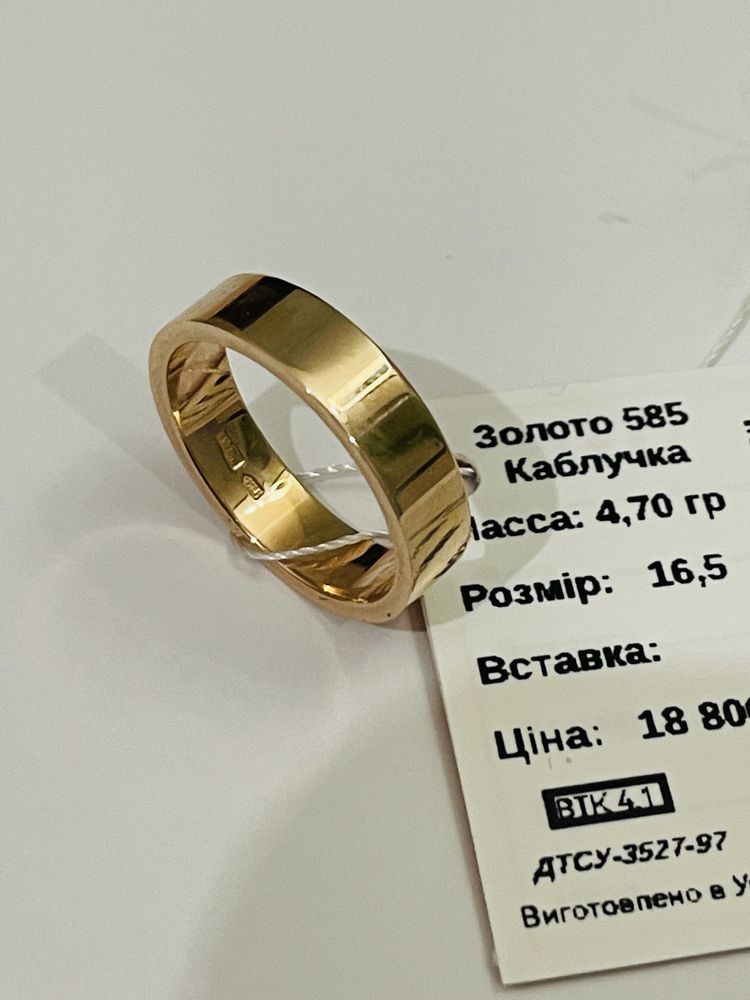 Золотое кольцо 585 проба