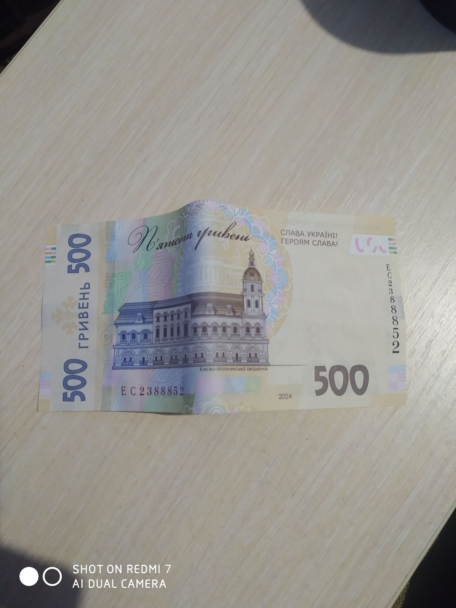 500 грн Слава Україні