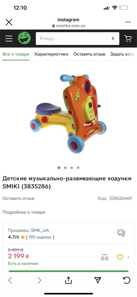 Детские музыкально-развивающие ходунки SMIKI