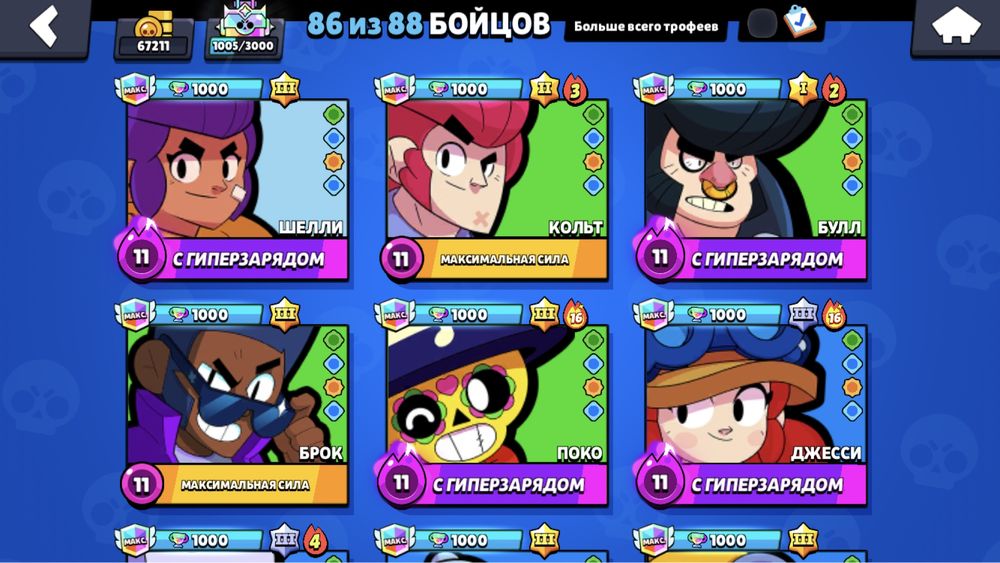 Аккаунт Бравл Старс