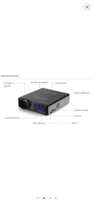 Портативна зарядна станція