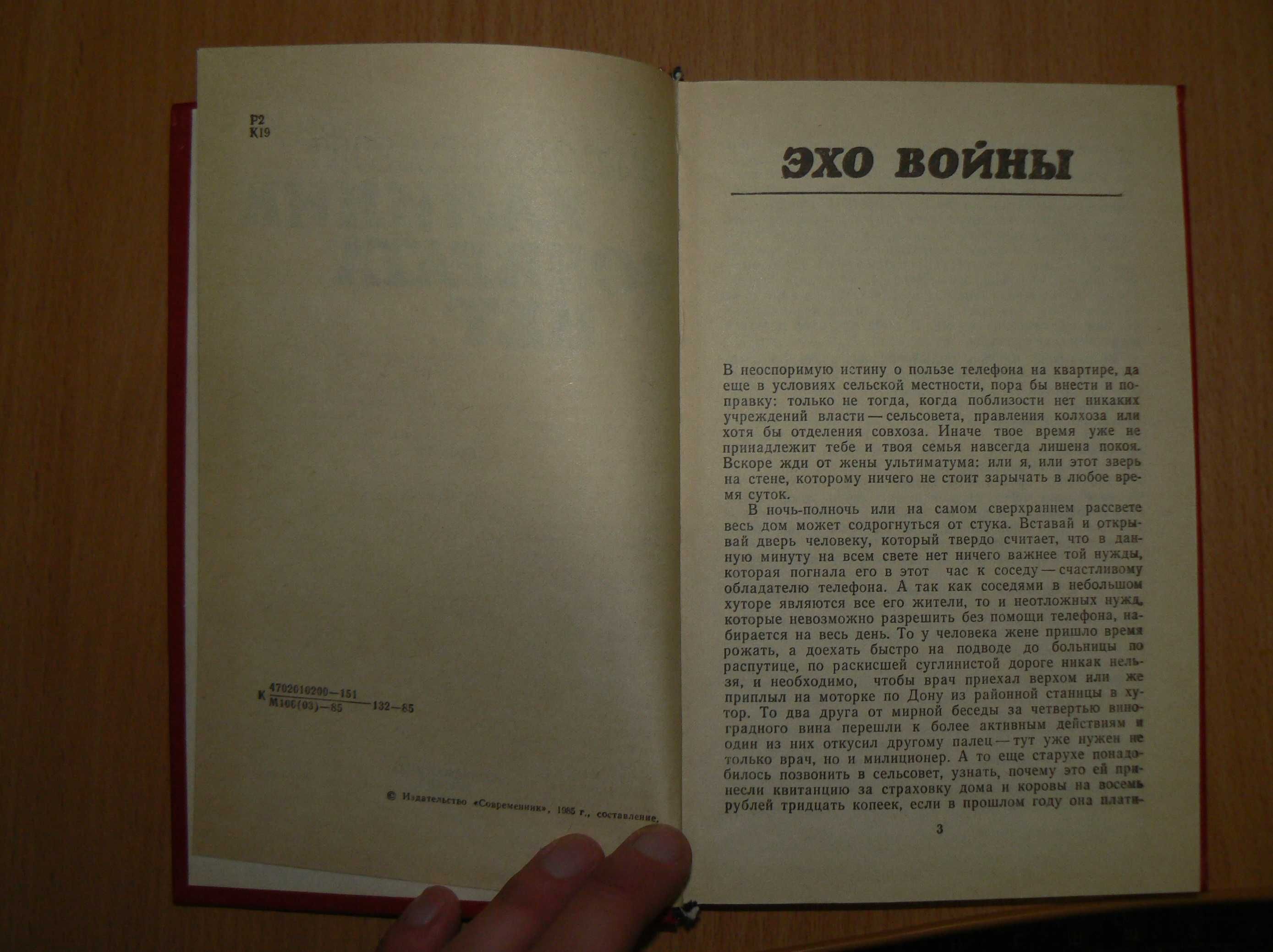 Калинин Анатолий Лунные ночи Возврата нет Эхо Войны