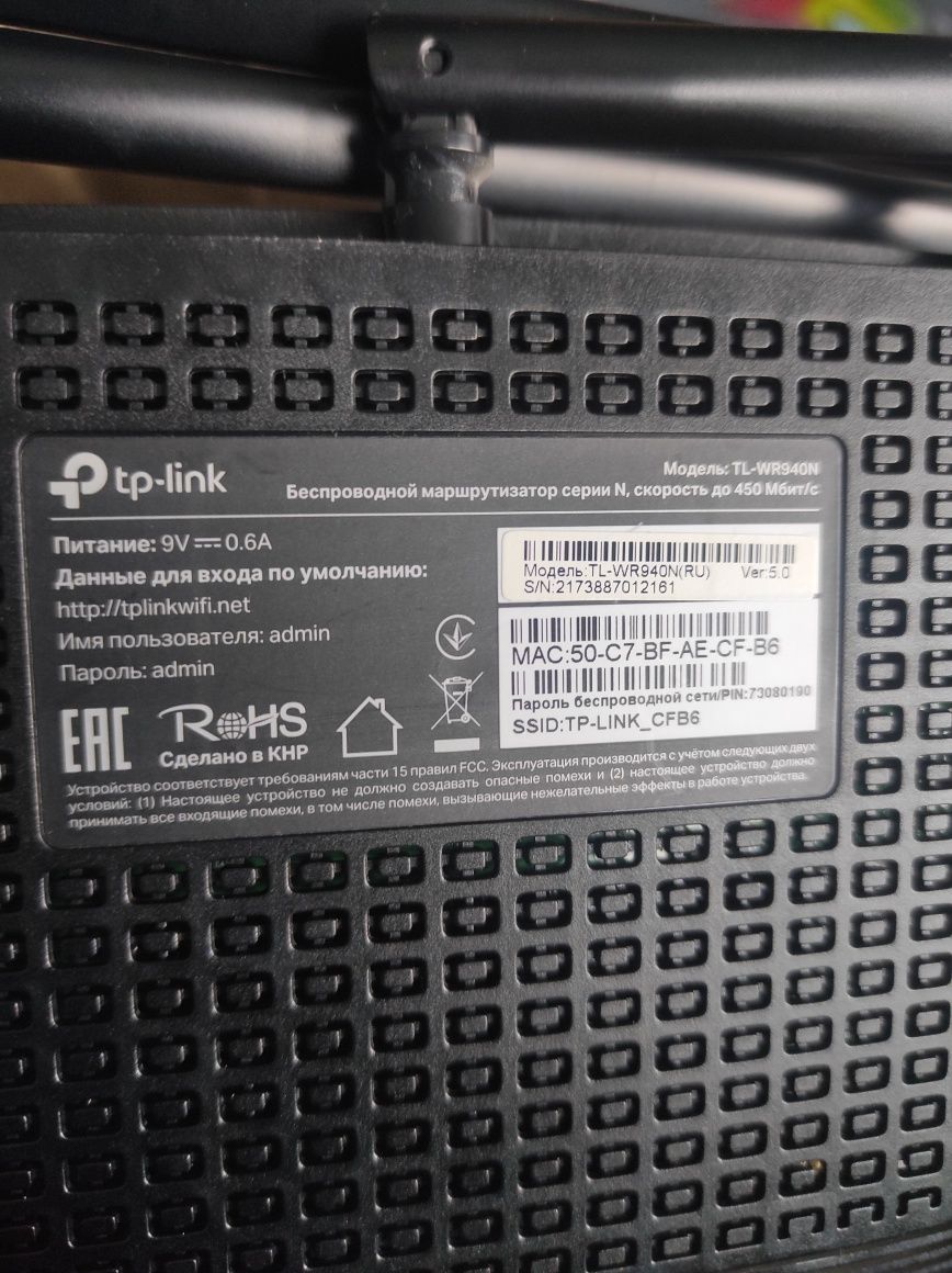 Маршрутизатор TP-Link / TP-Link wi-fi