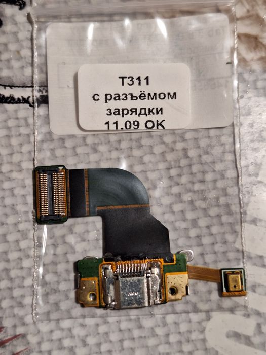 Шлейф зарядки для Samsung Galaxy Tab 3 (T311)