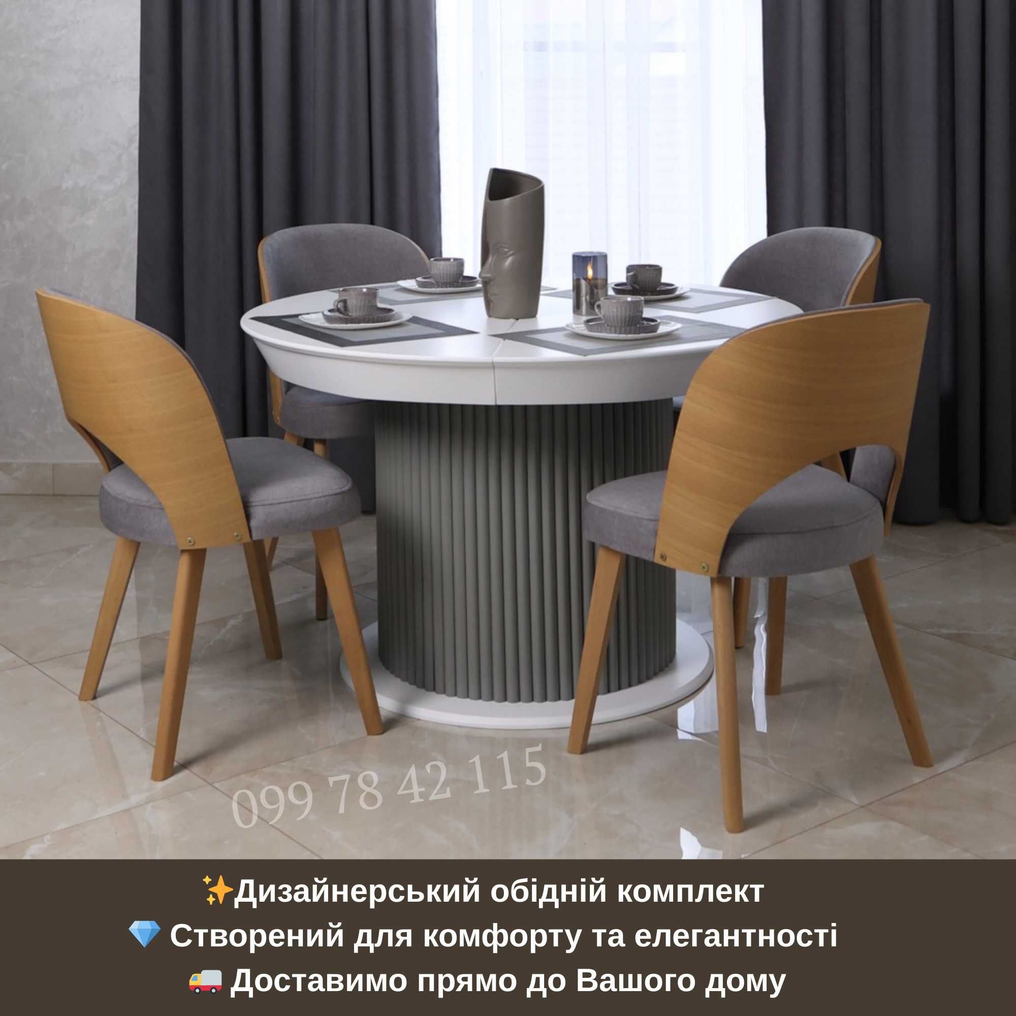 Стіл на кухню розкладний. Стол круглый. Круглий стіл. Стіл обідній.