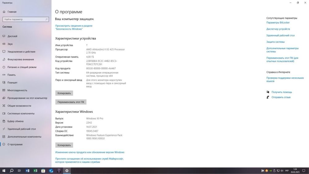 Продам компʼютер робочий. 2500грн.