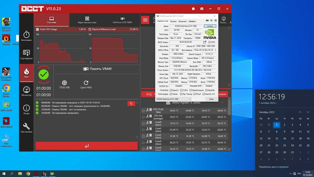1080 8 gb переважає RX 580 590 1070 1660 Super помі термопаста і термп